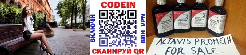 Кодеиновый сироп Lean Purple Drank  дарк нет наркотические препараты  Верхняя Тура  что такое наркотик  гидра вход 