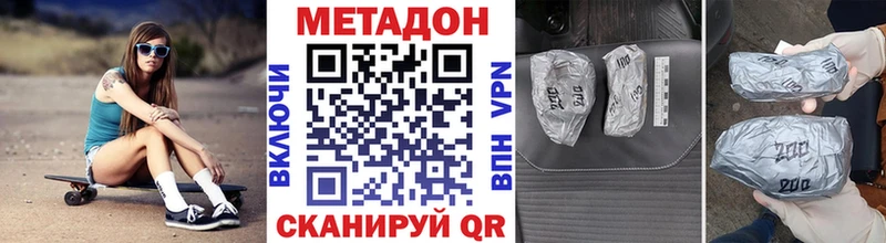 МЕТАДОН methadone  Верхняя Тура 